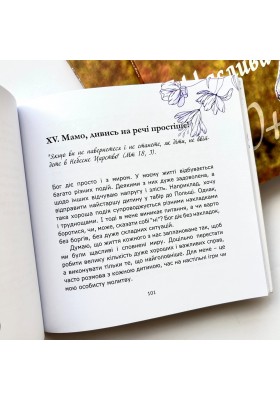 Щаслива мама 40+